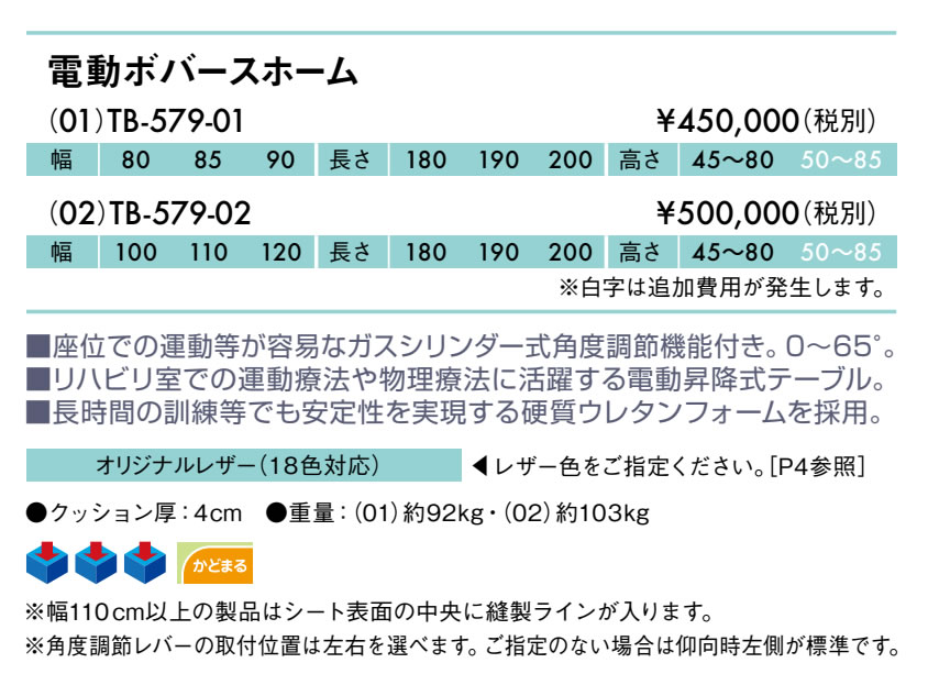 【ポイント6倍】高田ベッド 電動ボバースホーム（02） （送料お見積もり商品）電動...