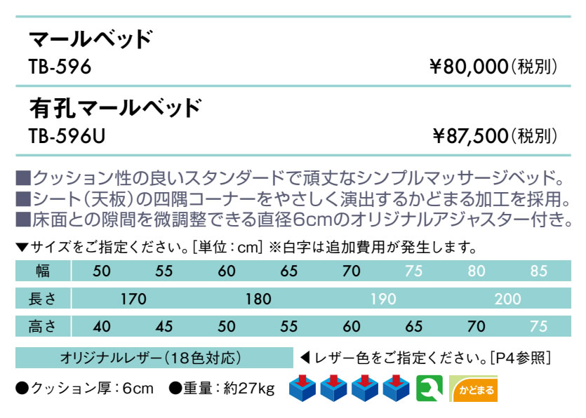 【ポイント6倍】有孔ファニー診察台 EFB-2596U【高田ベッド マールベッド 国産 TB-...