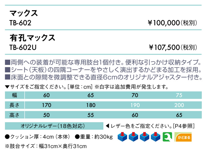 【ポイント6倍】高田ベッド 有孔マックス マッサージベッド 整体ベッド 診察台 施...