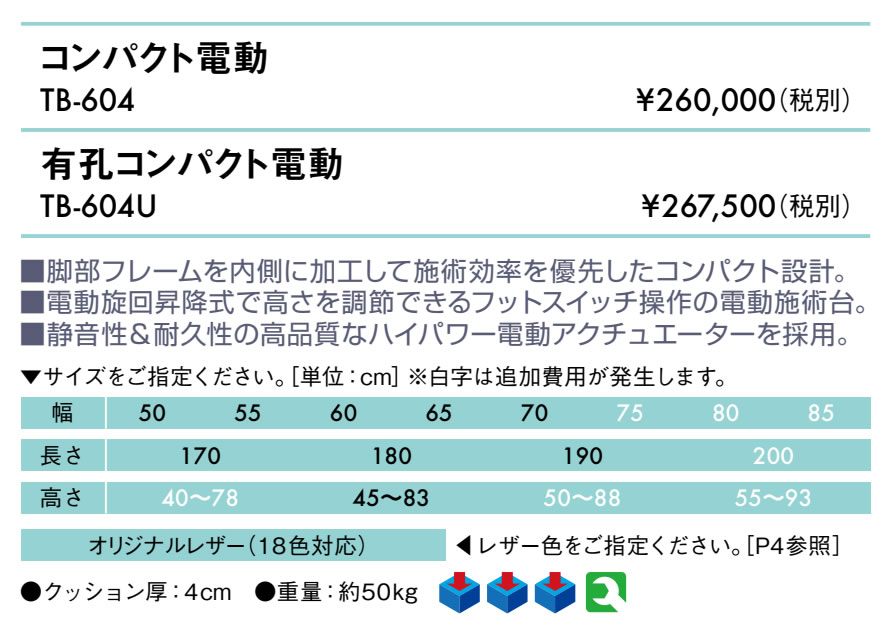 【ポイント6倍】高田ベッド 有孔コンパクト電動...の紹介画像2