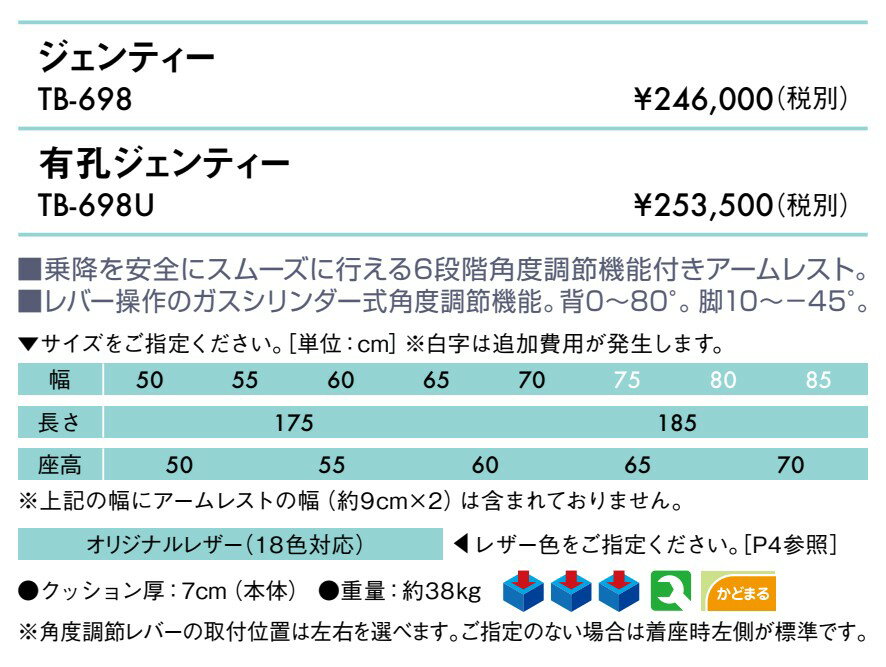 【ポイント6倍】高田ベッド 有孔ジェンティー マッサージベッド 整体ベッド ガスシ...