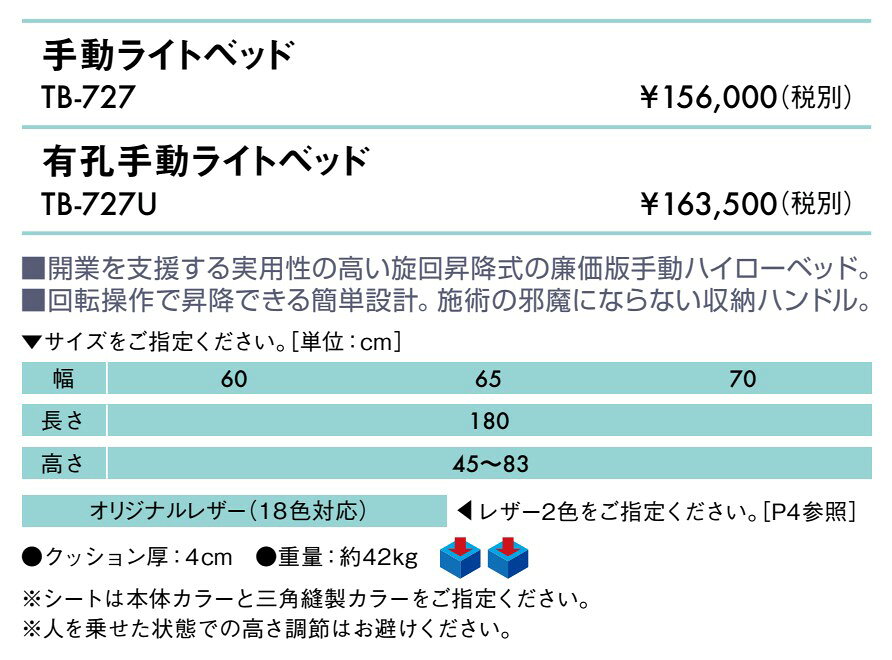 【ポイント6倍】高田ベッド 有孔手動ライトベッド 手動マッサージベッド 整体ベッ...