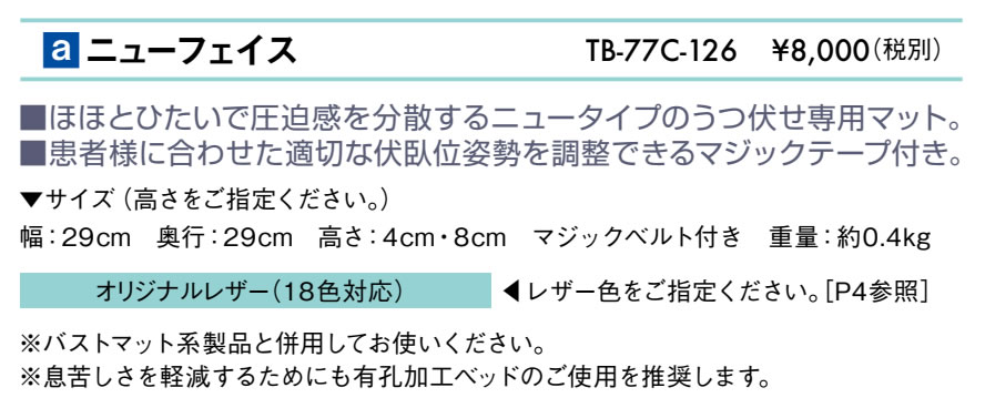 【ポイント6倍】高田ベッド ニューフェイス 整...の紹介画像2