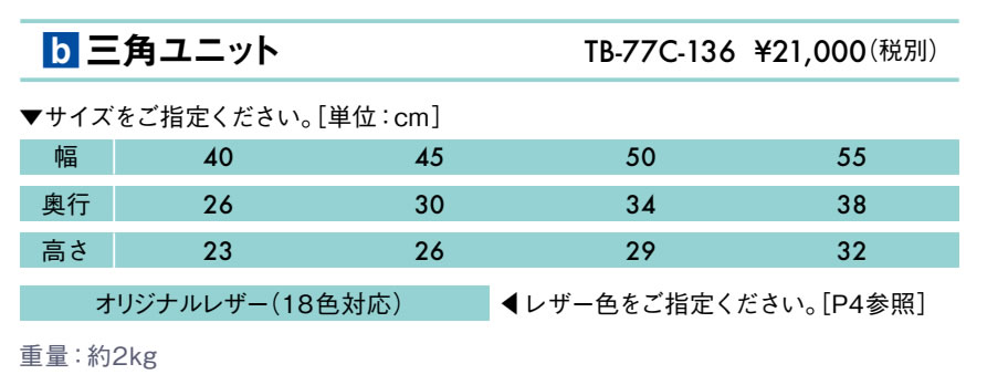 【ポイント6倍】高田ベッド 三角ユニット 整体マクラ 三角マット 三角クッション ...