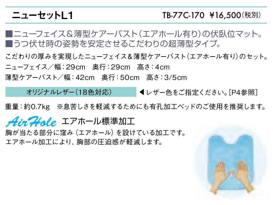 【ポイント6倍】高田ベッド ニューセットL1 ...の紹介画像2