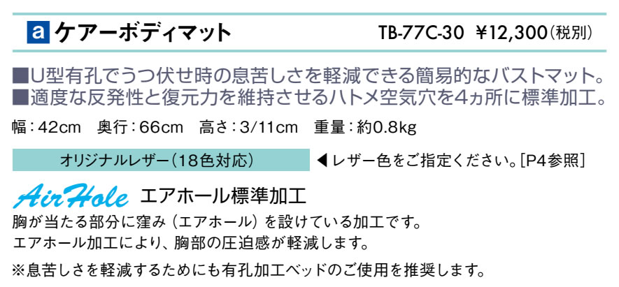 【ポイント6倍】高田ベッド ケアーボディマット...の紹介画像2