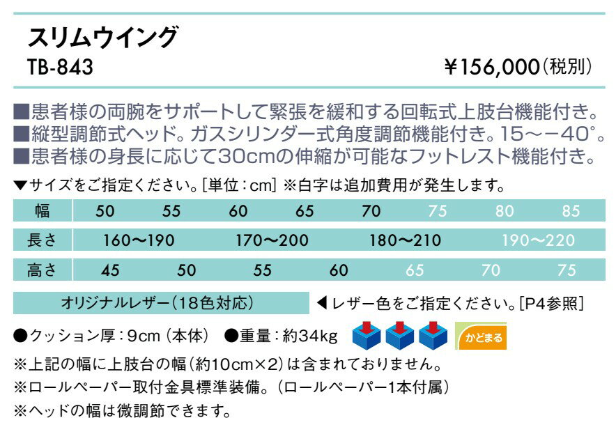 【ポイント6倍】高田ベッド スリムウイング マ...の紹介画像2