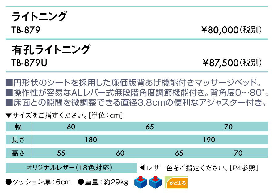 【ポイント6倍】高田ベッド 無孔ライトニング マッサージベッド 整体ベッド フェイ...