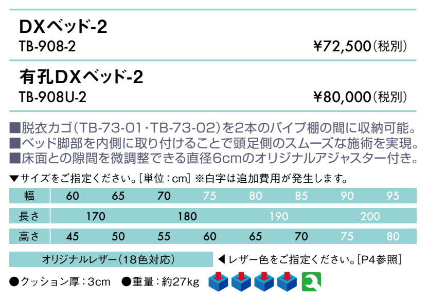 【ポイント6倍】高田ベッド 有孔DXベッド-2 マッサージベッド 整体ベッド 施術台 診察台 治療用ベッド 医療用ベッド エステベッド 施術用ベッド 国産 TB-908-2U [2]