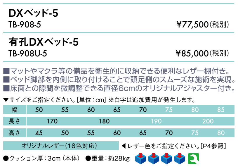 【ポイント6倍】高田ベッド 無孔DXベッド－5 マッサージベッド 整体ベッド 棚つき ...