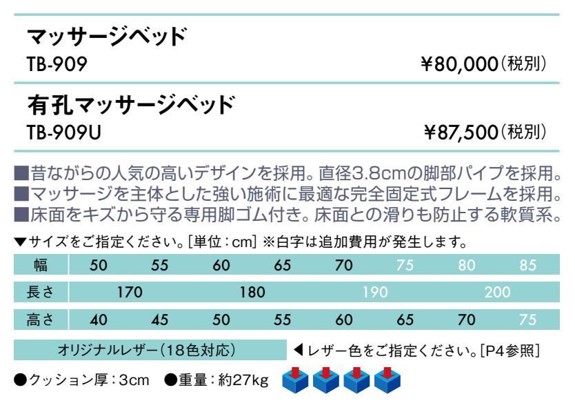 【ポイント6倍】高田ベッド 無孔マッサージベッド マッサージベッド 幅広 ワイド ...