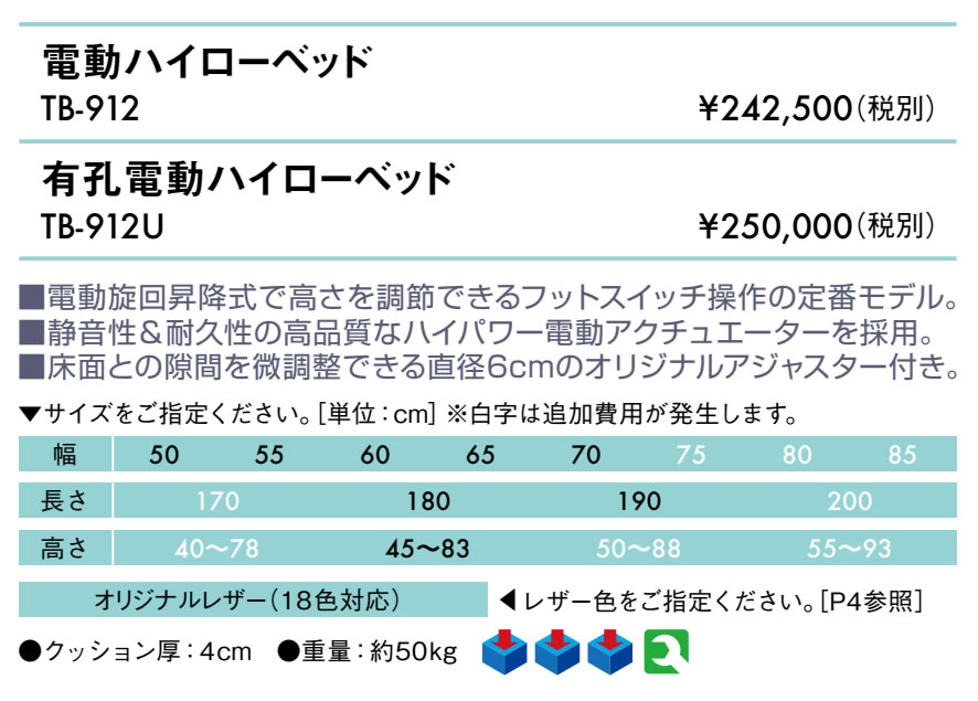 【ポイント6倍】高田ベッド 有孔電動ハイローベ...の紹介画像2