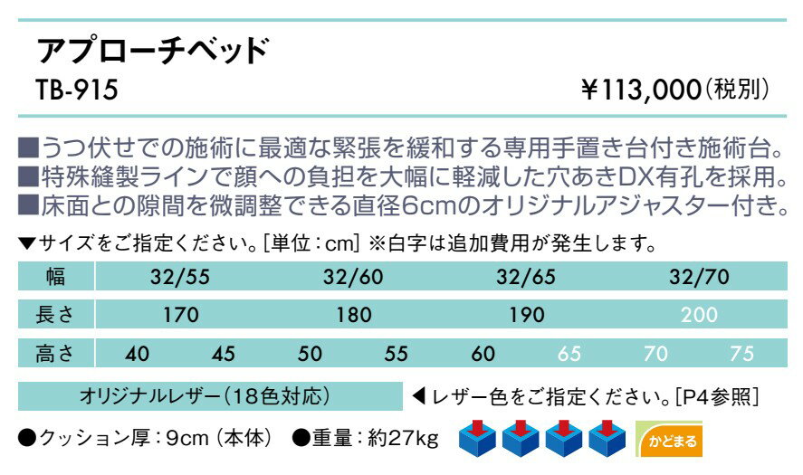 【ポイント6倍】高田ベッド アプローチベッド ...の紹介画像2