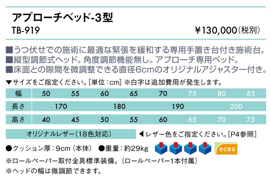 【ポイント6倍】高田ベッド アプローチベッド-3型 整体ベッド カイロベッド カイロ...