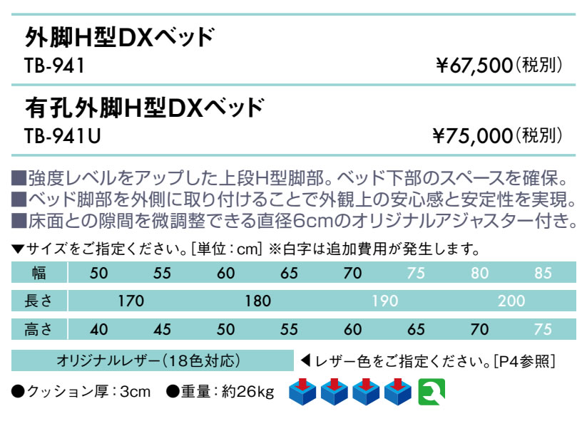 【ポイント6倍】高田ベッド 有孔外脚H型DXベッド マッサージベッド ボディベッド ...