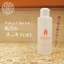 アタックデサイド2個セット ホエイ/ブースター/毛穴/黒ずみ/ピュアクリスティ/拭きとるだけでベタツク肌にも小鼻の黒点にも毛穴の汚れにも!洗顔やクレンジングで落...