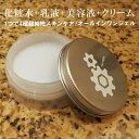 下町labo TURA ニキビ/テカリ/ヒゲ剃り負け/乾燥/毛穴/凸凹/皮脂ニオイ ニキビ 乾燥 テカリ 毛穴 凸凹 ニオイなど・・・さらにはヒゲ剃り負けにも!悩める男肌をすべて解決!化粧水・乳液・美容液・クリームがこれ1つに入ったまったく手間要らずのスキンケア