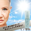Vノ雫50【送料無料】 「たるみ」「ほうれい線」顔面劣化にダ...