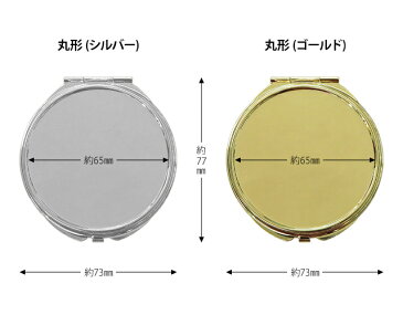 【デコミラー 単品】四角 丸 手鏡 デコ素材 デコ土台 デコグッズ 鏡 かがみ ミラー 二面鏡 手のひらサイズ ミニ 小さめ 折りたたみ コンパクトミラー シルバー ゴールド シンプル 可愛い かわいい デコ グッズ【あす楽】【パーツ】