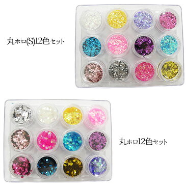 【ホロ・シェルなど2セット24個入り】単品よりお得!六角ホログラム 丸ホログラム 乱切りホログラム シェル グリッター 貝殻 金箔 銀箔 デコ ネイル ジェル アクリル レジン アート 1000円ポッキリ ポッキリ ぽっきり ポイント消化 メール便送料無料【あす楽】【パーツ】