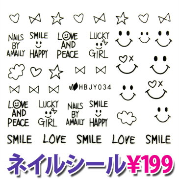 ネイルシール【LOVE&SMILE】ネイル用品★ジェルネイル、スカルプに★(HBJY034)【あす楽】【パーツ】