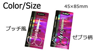 ネイル用 【ストレートシザー】 ハサミ はさみ 45×85mm 小さめ ネイル用品 アート用品 ネイルアート 道具 ツール ピンク 黒 白 プッチ風 ゼブラ柄 可愛い かわいい メタル ステンレス シルクやフォームを切る時など細かい作業時に便利【あす楽】