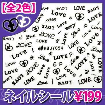 ネイルシール【LOVE】ネイル用品★ジェルネイル、スカルプに★(HBJY054)【あす楽】