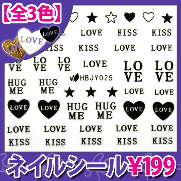 ネイルシール【LOVE/KISS/HUGME】ネイル用品★ジェルネイル、スカルプに★(HBJY025)【あす楽】【パーツ】
