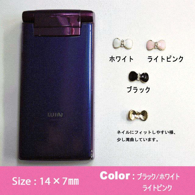 デコ電メタルパーツ☆ミニチュアりぼん　約14×7mm