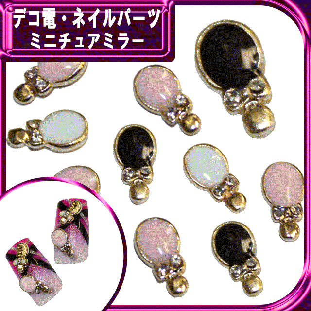 デコ電メタルパーツ ミニチュアミラー☆10×5mm【パーツ】