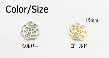 デコ電メタルパーツ☆すかしフラワーパーツ☆約15mm【パーツ】