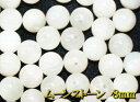 【月間優良ショップ受賞】天然石パワーストーン☆ムーンストーン8mm(丸玉ビーズ)【あす楽】【パーツ】