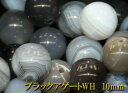 【月間優良ショップ受賞】天然石パワーストーン☆ブラックアゲートWH10mm(丸玉ビーズ)【あす楽】【パーツ】