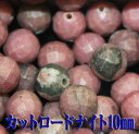 【月間優良ショップ受賞】天然石パワーストーン☆カットロードナイト10mm(丸玉ビーズ)【あす楽】【パーツ】