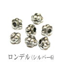 【ロンデルビーズ/シルバー6/5個入り】約5mm ロンデル パーツ デコパーツ デコ 天然石パワース ...