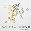 【月間優良ショップ受賞】天然石パワーストーンパーツ☆つぶし玉3mm/10コ入り【パーツ】