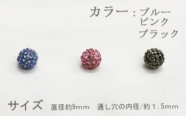 【月間優良ショップ受賞】【ロンデルビーズ】天然石パワーストーン金属パーツ☆9mmロンデルビーズ3(ガラスストーン)【パーツ】