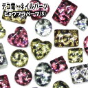 【月間優良ショップ受賞】デコ電プラパーツ ヒョウプラパーツ(S)【あす楽】【パーツ】