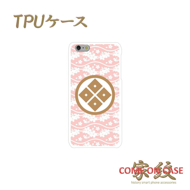 スマホケース TPU 多機種対応【木村重成 隅立て四つ目結紋 ピンクの波桜(桃)に家紋】戦国 武家 武将 ソフトケース 携帯 カバー iPhone iPhone...