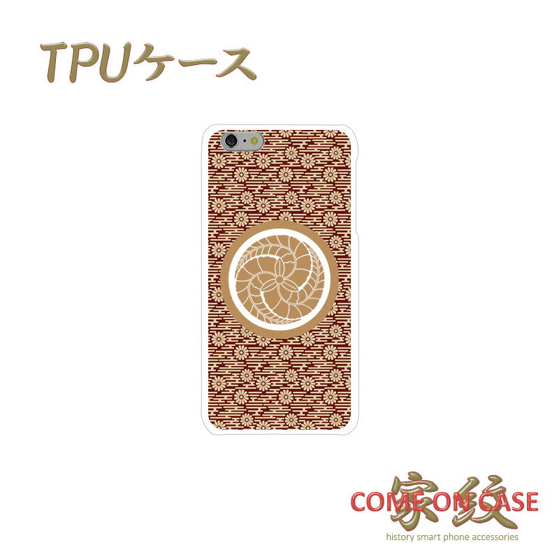 X}zP[X TPU @Ήycq b gelɉƖz퍑   a TPU \tgP[X g Jo[ iPhone iPhoneX/8/7/SE/6s/6/5s/5 vX ACtH Xperia Galaxy Aquos Mtg |bL v[g [֑ 󒍐Yyz