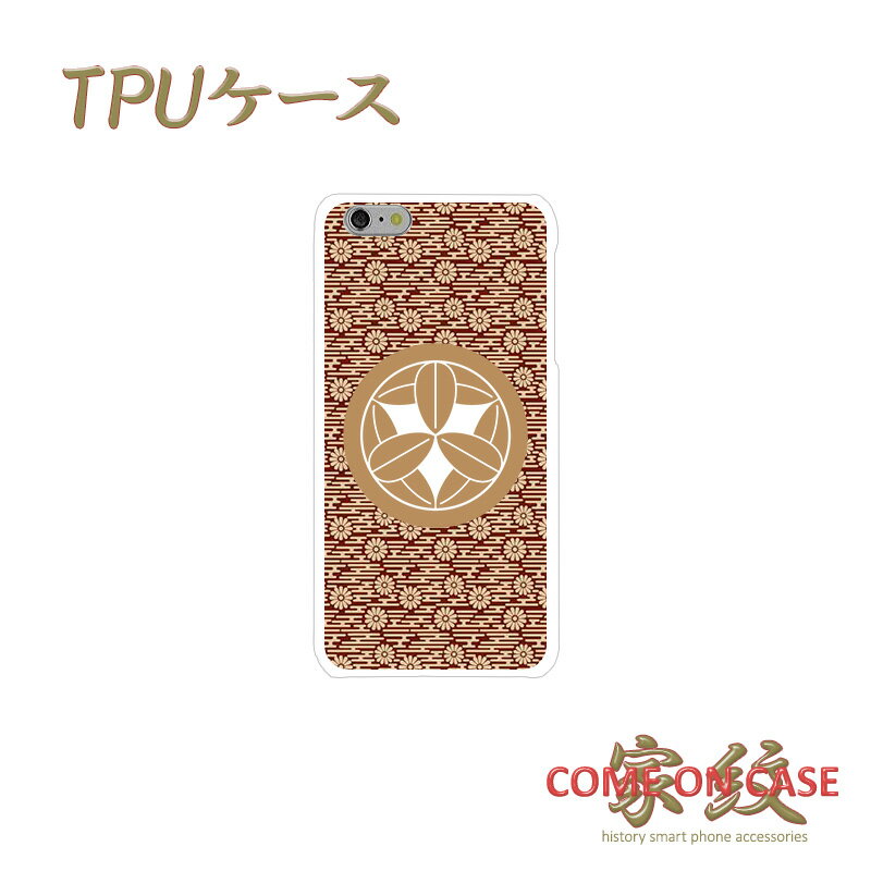 スマホケース TPU 多機種対応戦国 武家 武将 和柄 TPU ソフトケース 携帯 カバー iPhone iPhoneX/8/7/SE/6s/6/5s/5 プラス アイフォン Xperia Galaxy Aquos ギフト ポッキリ プレゼント メール便送料無料 受注生産