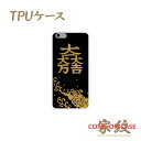 スマホケース TPU 多機種対応【石田三成 大一大万大吉 黒地波にゴールドの家紋】戦国 武家 武将 TPU ソフトケース 携帯 カバー iPhone iPhon...