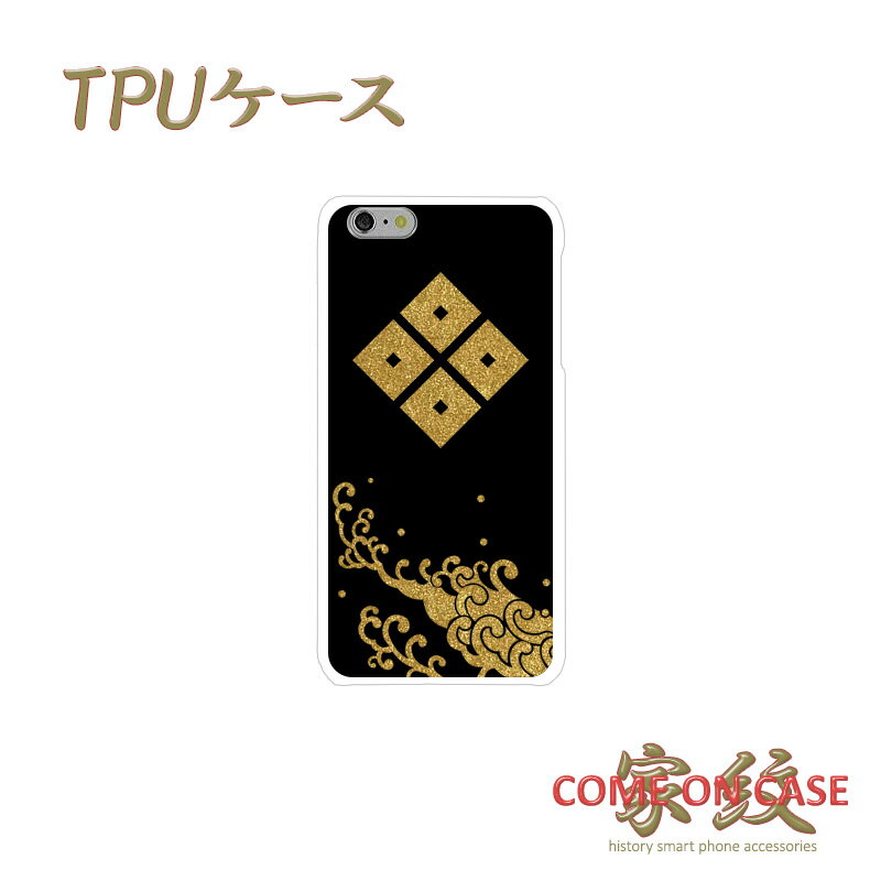 スマホケース TPU 多機種対応【木村重成 隅立て四つ目結紋 黒地波にゴールドの家紋】戦国 武家 武将 ソフトケース 携帯 カバー iPhone iPhoneX/8/7/SE/6s/6/5s/5 プラス アイフォン Xperia Galaxy Aquos ギフト ポッキリ プレゼント メール便送料無料 受注生産【印刷】