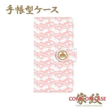 スマホケース 手帳型 全機種対応【今川義元 赤鳥 ピンクの波桜(桃)に家紋】戦国 武家 武将 手帳型 携帯 カバー iPhone iPhoneXS/XR/XSMax/8/7/SE/6 プラス アイフォン Xperia Galaxy Aquos ギフト メール便送料無料 受注生産
