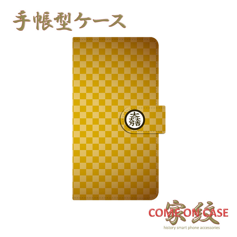 スマホケース 手帳型 全機種対応【石田三成 大一大万大吉 芥子色市松模様に家紋】戦国 武家 武将 和柄 手帳型 携帯 カバー iPhone iPhoneXS/X...