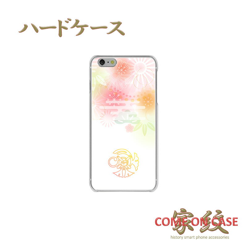 スマホケース ハード 全機種対応【立花宗茂 祇園守 松竹梅と菊に家紋】戦国 武家 武将 和柄 ハード クリアケース 携帯 カバー iPhone iPhoneXS...