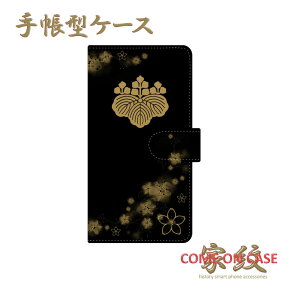 【月間優良ショップ受賞】スマホケース 手帳型 全機種対応【豊臣秀吉 五三桐 桜吹雪に家紋】戦国 武家 武将 手帳型 携帯 カバー iPhone iPhoneXS/XR/XSMax/8/7/SE/6 プラス アイフォン Xperia Galaxy Aquos ギフト プレゼント メール便送料無料 受注生産【印刷】