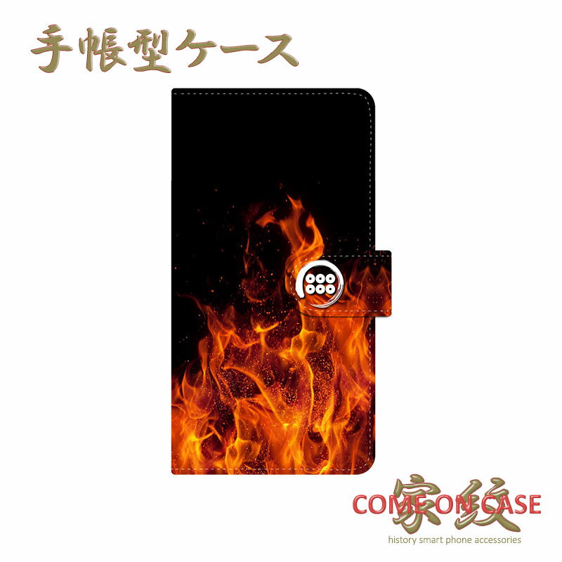 スマホケース 手帳型 全機種対応【真田幸村 六文...の商品画像