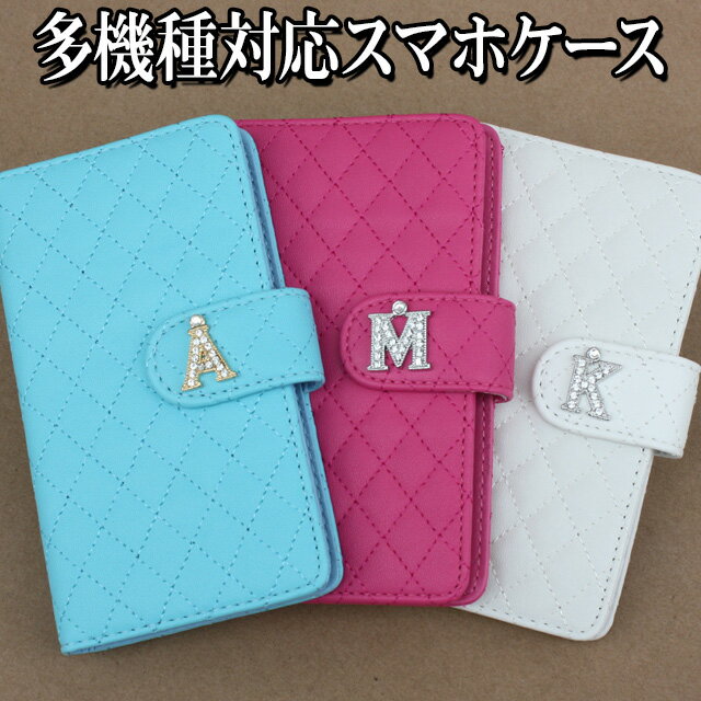 スマホケース 手帳型 全機種対応【キルティング×イニシャル】デコ ワンポイント アルファベット 英語 可愛い かわいい キルト iPhone iPhone17/...