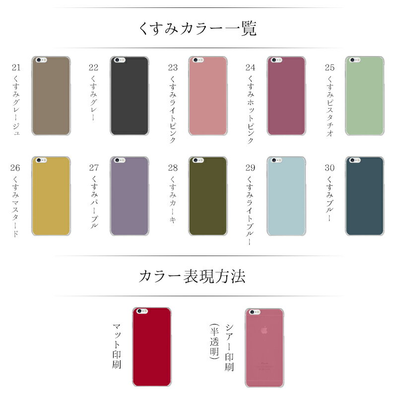 【iPhone8PLUS専用 30色×名入れ印...の紹介画像3